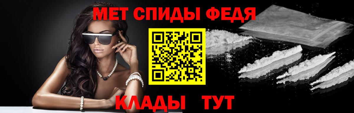 Нефтеюганск  АМФЕТАМИН 97%  Вход с VPN 
