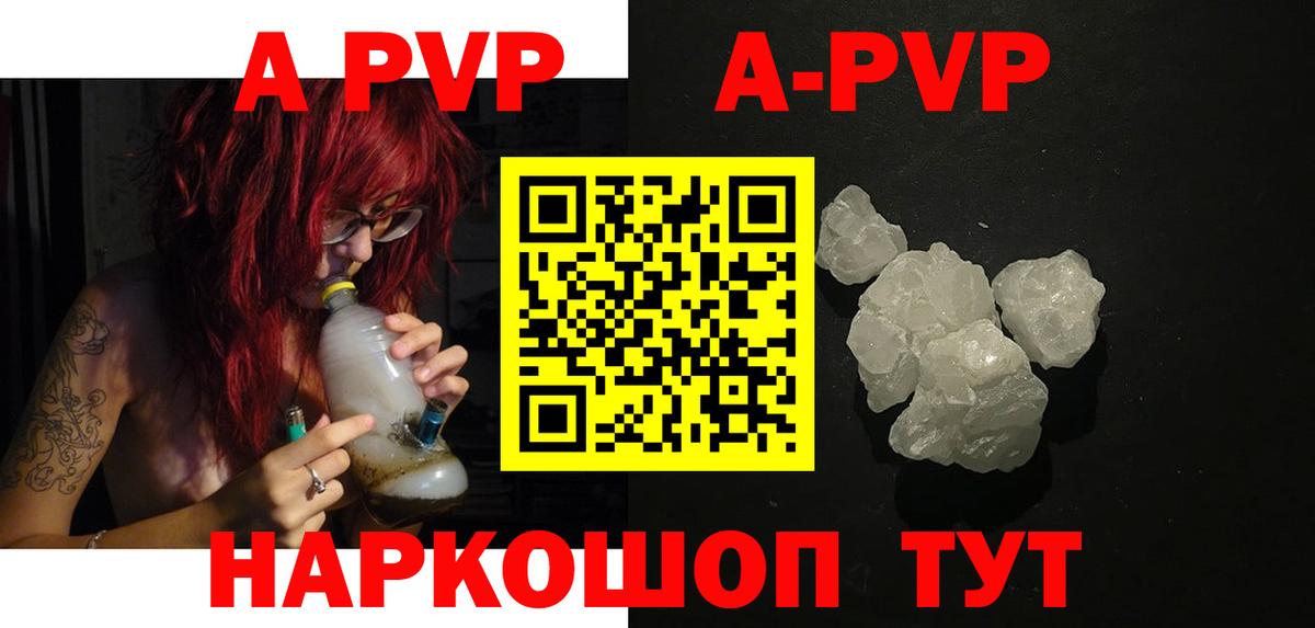 Alpha PVP  APVP мука  Нефтеюганск  Вход с VPN  A-PVP СК  А ПВП СК 