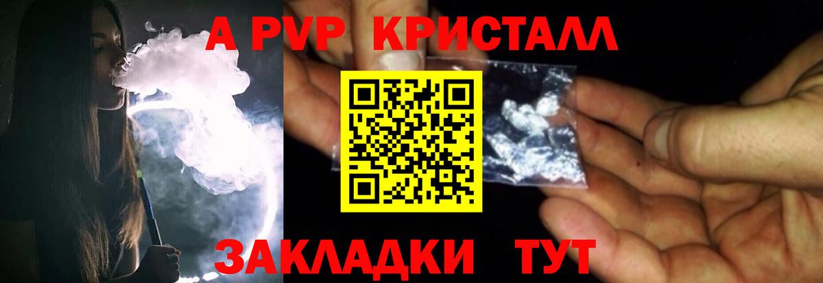 Альфа ПВП крисы CK Нефтеюганск