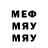 МЕФ VHQ Michael Brewick