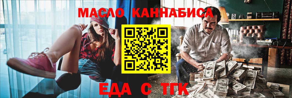 Cannafood конопля Нефтеюганск