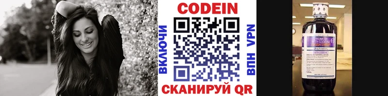 Кодеиновый сироп Lean Purple Drank  Нефтеюганск 