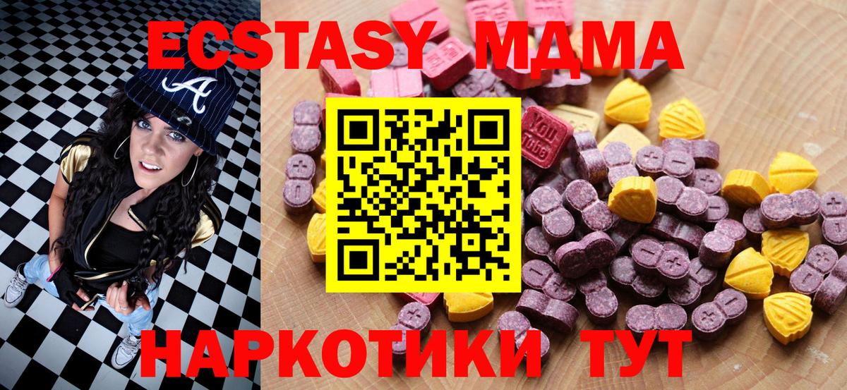 Нефтеюганск  Ecstasy ешки  Вход с VPN  ЭКСТАЗИ  Ecstasy таблы 