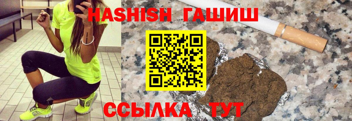 Гашиш убойный Нефтеюганск