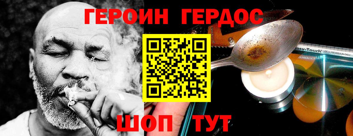 Героин VHQ  Вход с VPN  Нефтеюганск 