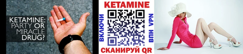 Кетамин VHQ  Нефтеюганск 