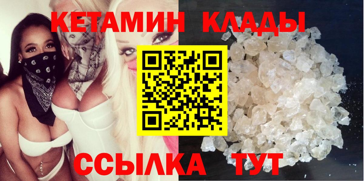 КЕТАМИН ketamine  Вход с VPN  KRAKEN как войти  Нефтеюганск 