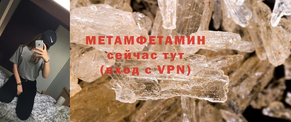 метамфетамин Абинск