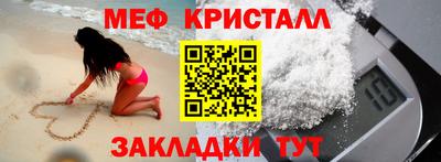 мефедрон Изобильный