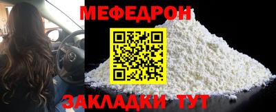 мефедрон Изобильный