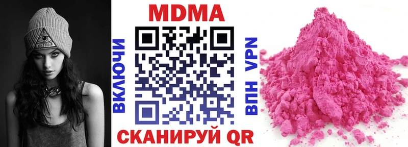 МДМА crystal  купить  цена  Нефтеюганск 