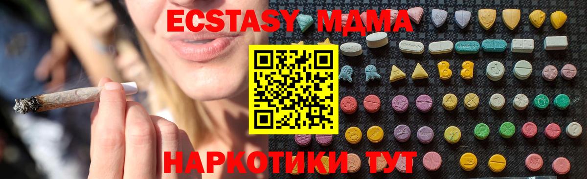 МДМА  MDMA молли  МДМА молли  Вход с VPN  Нефтеюганск 