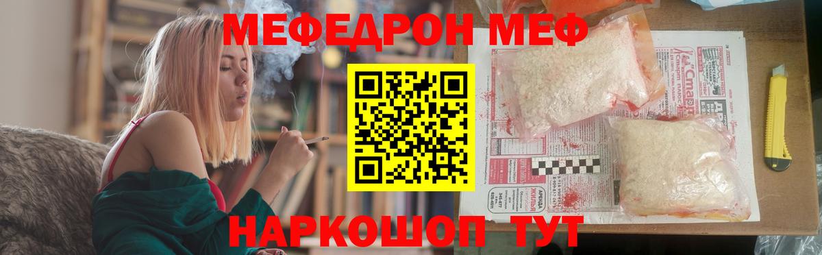 МЯУ-МЯУ  Мефедрон 4 MMC  Вход с VPN  Меф кристаллы  Нефтеюганск 
