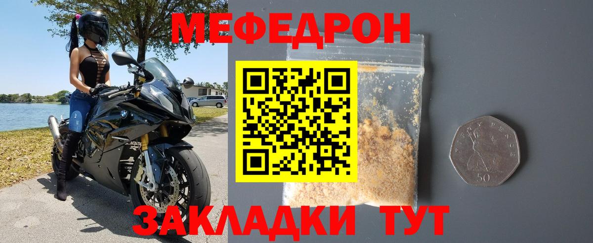 Мефедрон кристаллы Нефтеюганск