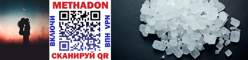 МЕТАДОН methadone  Нефтеюганск 