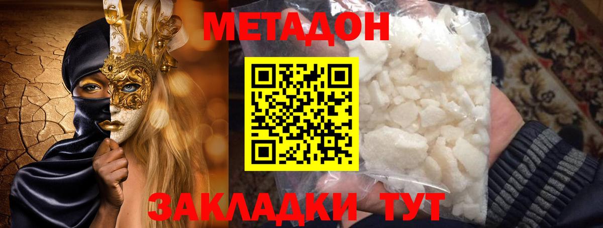 Нефтеюганск  Метадон мёд  МЕТАДОН methadone  Вход с VPN 
