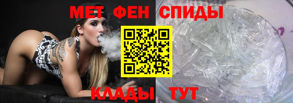 Первитин пудра Нефтеюганск