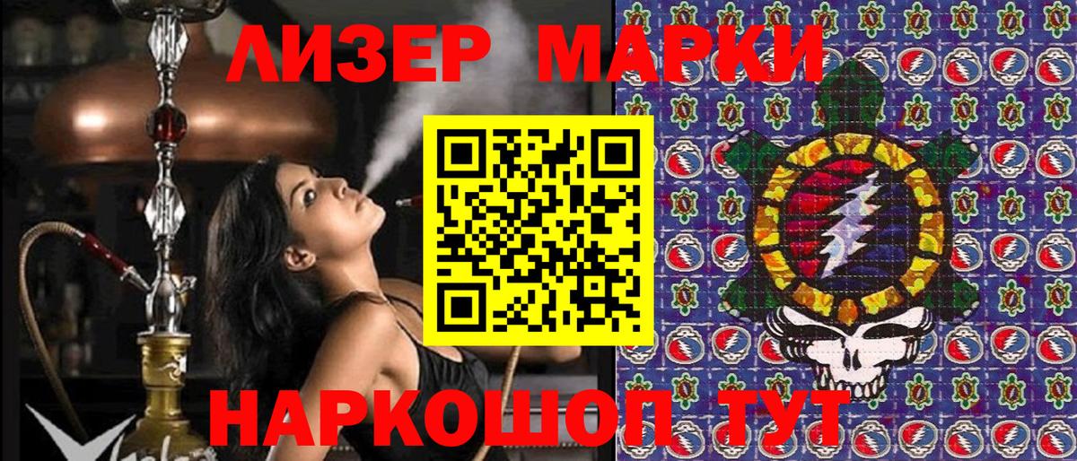 Наркотические марки 1,8мг Нефтеюганск